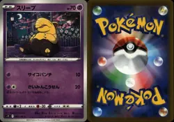 DROWZEE 042/100 Japanese TCG Pokemon Card Lost Abyss Near Mint - Image 3