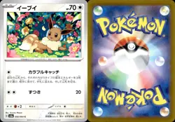 EEVEE 050/064 Pokemon Card Night Wanderer Japanese Near Mint - Image 3