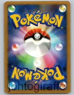 Victreebel UED Japanese EX FireRed Leafgreen Flight of Legends Pokemon Card 017 - Image 2