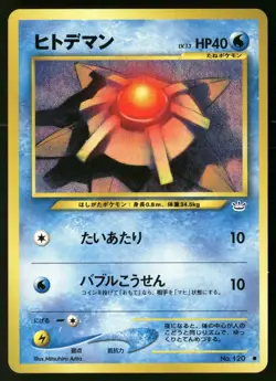 Staryu NO. 120 Common Neo Revelation Pokemon Japanese NM - Image 1