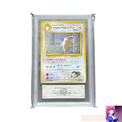 ARS 10 Persian Holo Old Back Pokemon Trading Card Game Nintendo Japanese 1996 - Image 1
