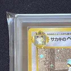 ARS 10 Persian Holo Old Back Pokemon Trading Card Game Nintendo Japanese 1996 - Image 4