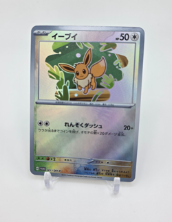 Custom Japan HOLO EEVEE Card Japanese READ DESCRIPTION BELOW - Image 1