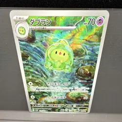 Pokemon TCG Swadloon 022/073 sv1a Triplet Beat Art Rare Holo Japanese 2023 70 HP - Image 2