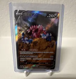Sandaconda V Pokemon TCG SAR 156/131 Full Art Holo Chinese 210 HP - Image 1