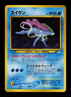 Suicune NO. 245 Neo Premium File 3 Japanese Pokemon Cards - Image 1