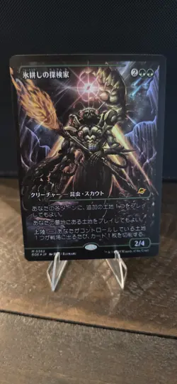MTG Icetill Explorer (Showcase) Foil MINT EoE Japanese #0362 - Image 1