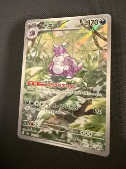 Pokemon Card 151 Nidoking sv2a 174/165 AR Japanese Scarlet & Violet - Image 3
