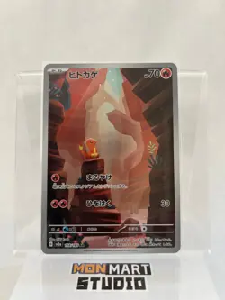 Charmander Holo Art Rare SV2a: Pokemon Card 151 168/165 NM - Image 1