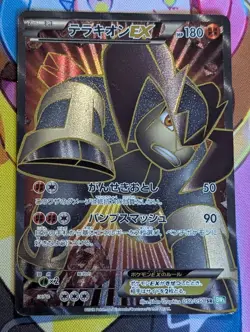 Terrakion EX SR 052/050 Holo BWs Japanese Pokemon Card MP - Image 1