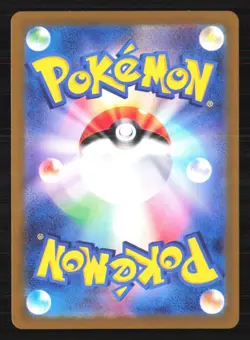 Koffing (Master Ball Pattern) 109/165 Sv2a: Pokemon Card 151 Holo (Japanese) - Image 2