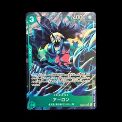 Arlong (Alt Art) EB02-011 SR Anime 25th Collection ONE PIECE Card Game Japanese - Image 1