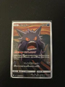 Gengar Pokemon Card Display Art Card - Image 1