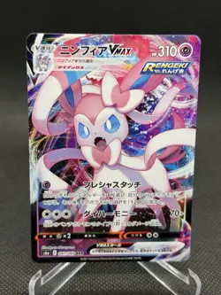 Sylveon VMAX 041/069 Triple Rare Eevee Heroes Pokemon Japanese Near Mint - Image 1