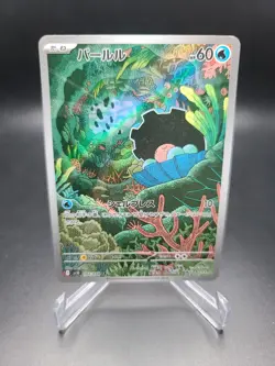Pokemon TCG Clamperl AR Art Rare 102/098 SV10 The Glory of Team Rocket JP - NM - Image 1