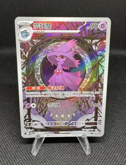Mismagius 0907/07 Holo Chinese Pokemon TCG Card Art Rare Gem Pack Vol. 3 NM - Image 1