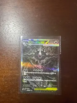 Mega Darkrai ex SAR 114/081 M5 Abyss Eye Japanese - Near Mint - US Seller - Image 1