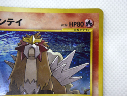 Pokemon TCG Entei Awakening Legends Holo lv.38 HP80 No.244 (Japanese) - Image 4