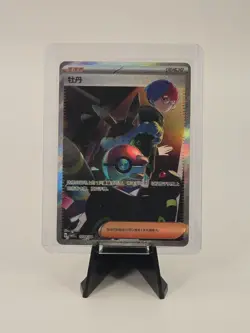 Penny 1004/04 SAR Simplified Chinese Gem Pack Vol.2 Pokemon Card - Full Art NM - Image 1