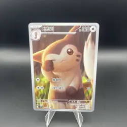 Furret 110/100 SV9 Battle Partners Pokemon TCG Korean Card Full Art Rare Holo - Image 1