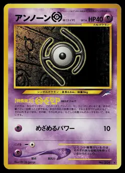 Pokemon Card - Unown H Neo Destiny NO. 201 Rare Japanese - Image 1