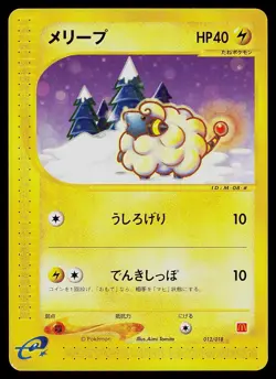 Pokemon Card - Mareep Mcdonald's E Pack 012/018 Promo Japanese - Image 1