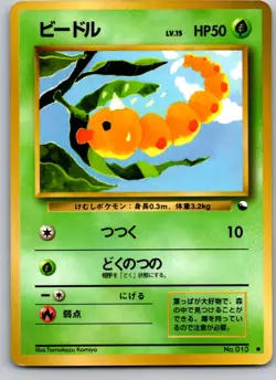 WEEDLE NO. 013 VENDING SERIES 1 JAPANESE POKEMON CARD TCG HP 1998 - Image 2