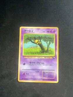 Abra Pokemon Card No.063 Japanese Vending Series - Image 1
