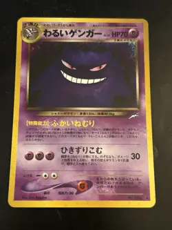 Dark Gengar No.094 Holo Rare Neo Destiny Pokemon Card Japanese NM - Image 1