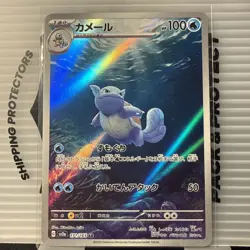 Wartortle 171/165 Sv2a Pokemon Card 151 AR Full Art Holo Japanese (2023) - Image 1