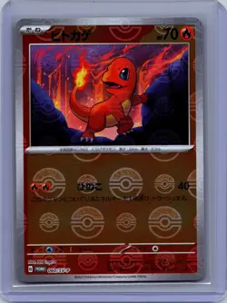 Charmander - Holo Common SV-P Promotional Cards 060/SV-P NM - Image 1
