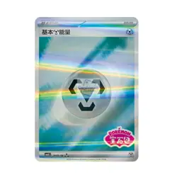 【PRE ORDER】Pokemon S-Chinese Gem Pack Vol.3 CBB3C Energy Holo NM（6 pc set） - Image 2