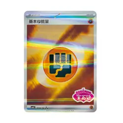 【PRE ORDER】Pokemon S-Chinese Gem Pack Vol.3 CBB3C Energy Holo NM（6 pc set） - Image 3