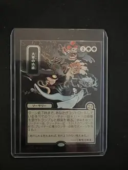 Triumph of the Hordes-Secrets Of Strixhaven Mystical-Silver Scroll-Foil-189-NM - Image 1