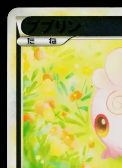 IGGLYBUFF REVERSE HOLO 050/070 SOULSILVER COLLECTION JAPANESE POKEMON TCG - Image 2