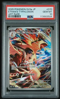 Pokemon Japanese TCG SV9A Ethan’s Typhlosion #070 Art Rare Gem Mint PSA 10 - Image 1
