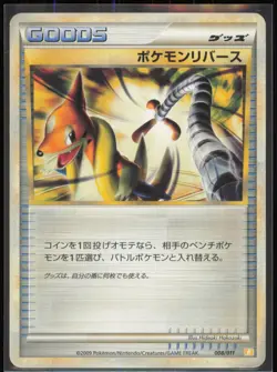 Pokemon Reversal 008/011 B Battle Starter Deck 2009 Japanese MP - Image 1