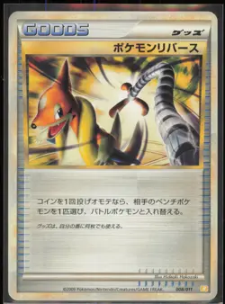 Pokemon Reversal 008/011 B Battle Starter Deck 2009 Japanese MP - Image 1