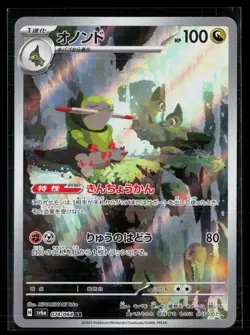 Fraxure 074/064 Art Rare Night Wanderer Pokemon LP - Image 1