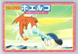 Wailmer vs Charizard No. 099 Pokemon Top Advanced Generation Japanese - HP/DMG - Image 1