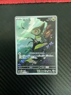 Axew AR 150/086 sv11B Black Bolt Scarlet & Violet Pokemon Card Japanese NM - Image 1