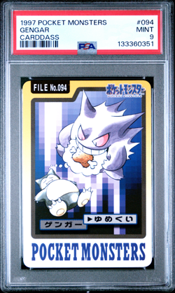 PSA 9 Gengar 094 Carddass Mint Pokemon Card Vending 1997 Pocket Monsters - Image 1