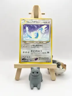 Light Dragonair No. 148 Neo Destiny - Pokemon Card Japanese 2001 - Image 1