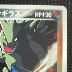 Dark Tyranitar Heavily Played Japanese Pokemon Card 012/020 Holo F/S from Japan - Image 4