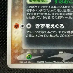 Dark Tyranitar Heavily Played Japanese Pokemon Card 012/020 Holo F/S from Japan - Image 5