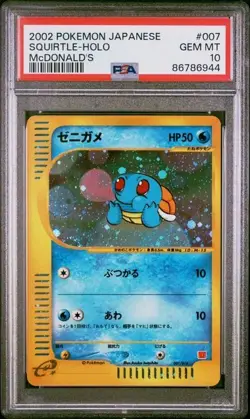 PSA 10 Squirtle [Swirl] - 007/018 - 2002 Japanese McDonald's Promo - Pokemon - Image 1