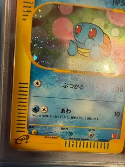 PSA 10 Squirtle [Swirl] - 007/018 - 2002 Japanese McDonald's Promo - Pokemon - Image 3