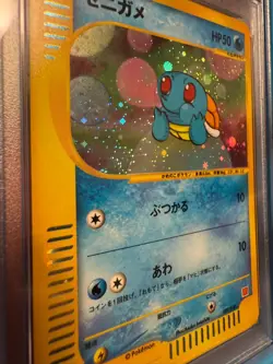 PSA 10 Squirtle [Swirl] - 007/018 - 2002 Japanese McDonald's Promo - Pokemon - Image 4