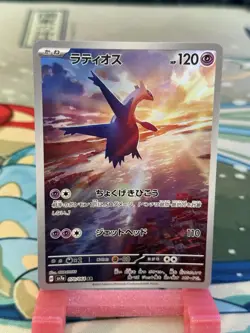 Latios AR 070/064 Paradise Dragona Pokemon Card sv7a TCG Game Japanese NM - Image 1