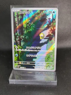 Psyduck Art Rare SV2a: Pokemon Card 151 175/165 Near Mint #3 - Image 1